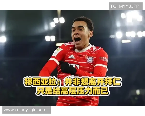 德甲最贵阵容揭晓拜仁独占鳌头穆西亚拉身价飙升至14亿欧