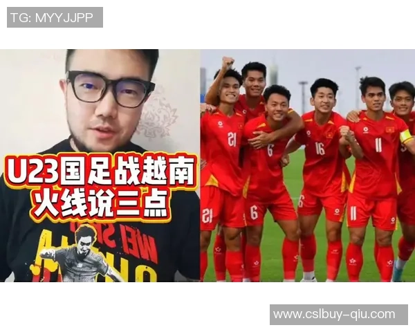 国足输给越南已成常态彭伟国谈昔日印尼战绩与现状对比