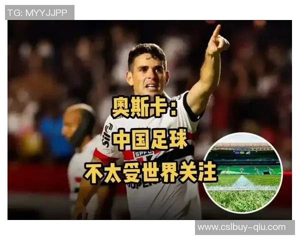 奥斯卡与圣保罗解约谈判陷入僵局他坚持索要全部应得薪资 奥斯卡与圣保罗解约谈判陷入僵局他坚持索要全部应得薪资