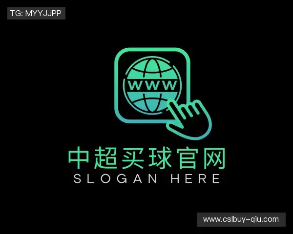 认识中超买球官网